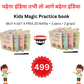 Magic Practice Copybook BUY 4 BOOKS GET 4 BOOKS FREE + 2000 free worksheet